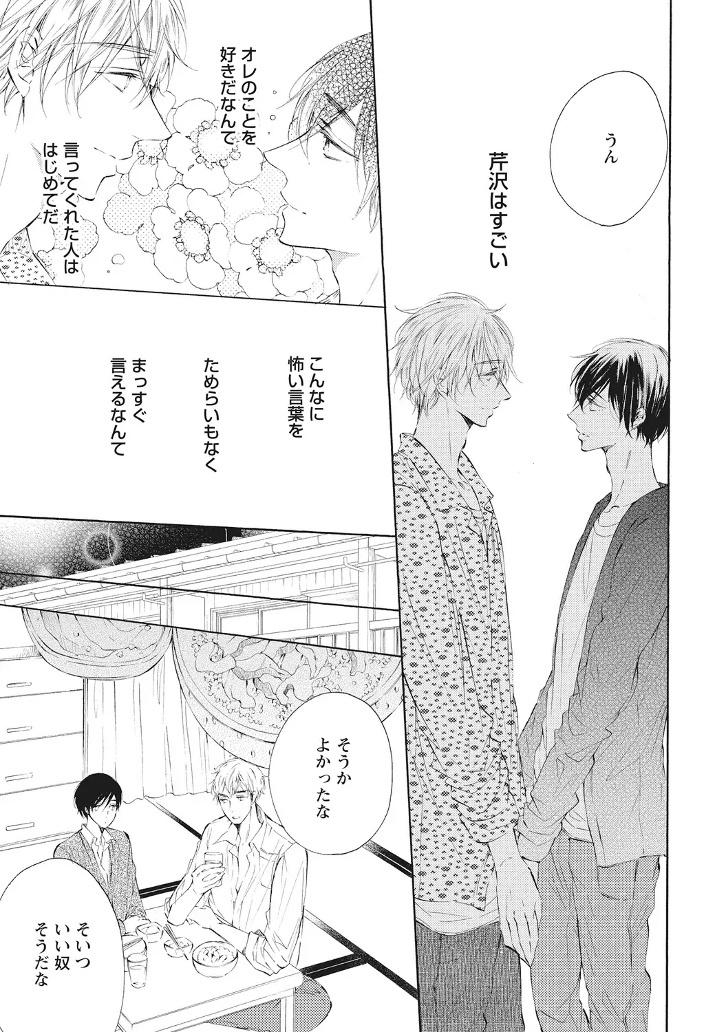 [Konjiki Runa] Kateinai Seiai Fhentai - Page 23