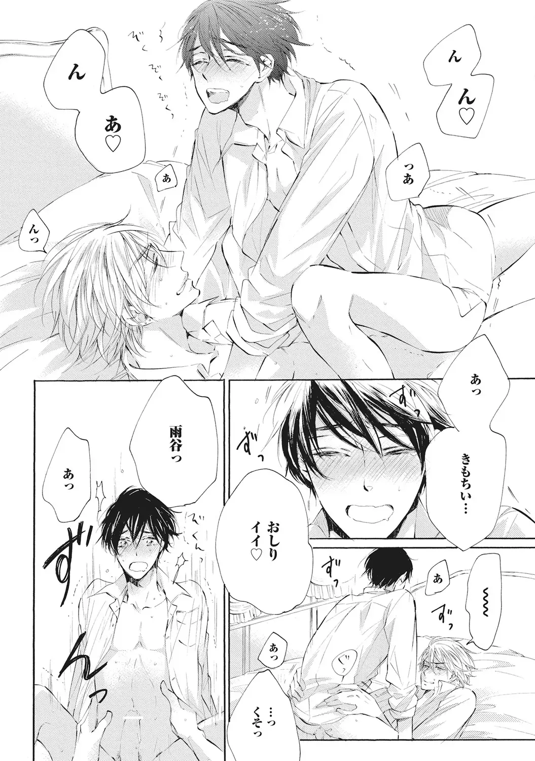 [Konjiki Runa] Kateinai Seiai Fhentai - Page 27