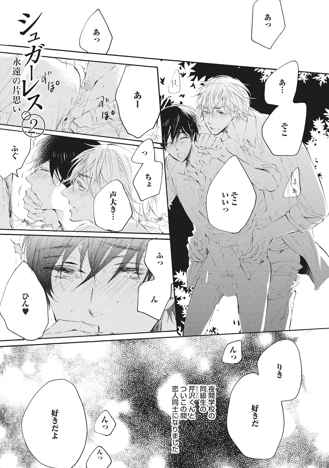 [Konjiki Runa] Kateinai Seiai Fhentai - Page 29