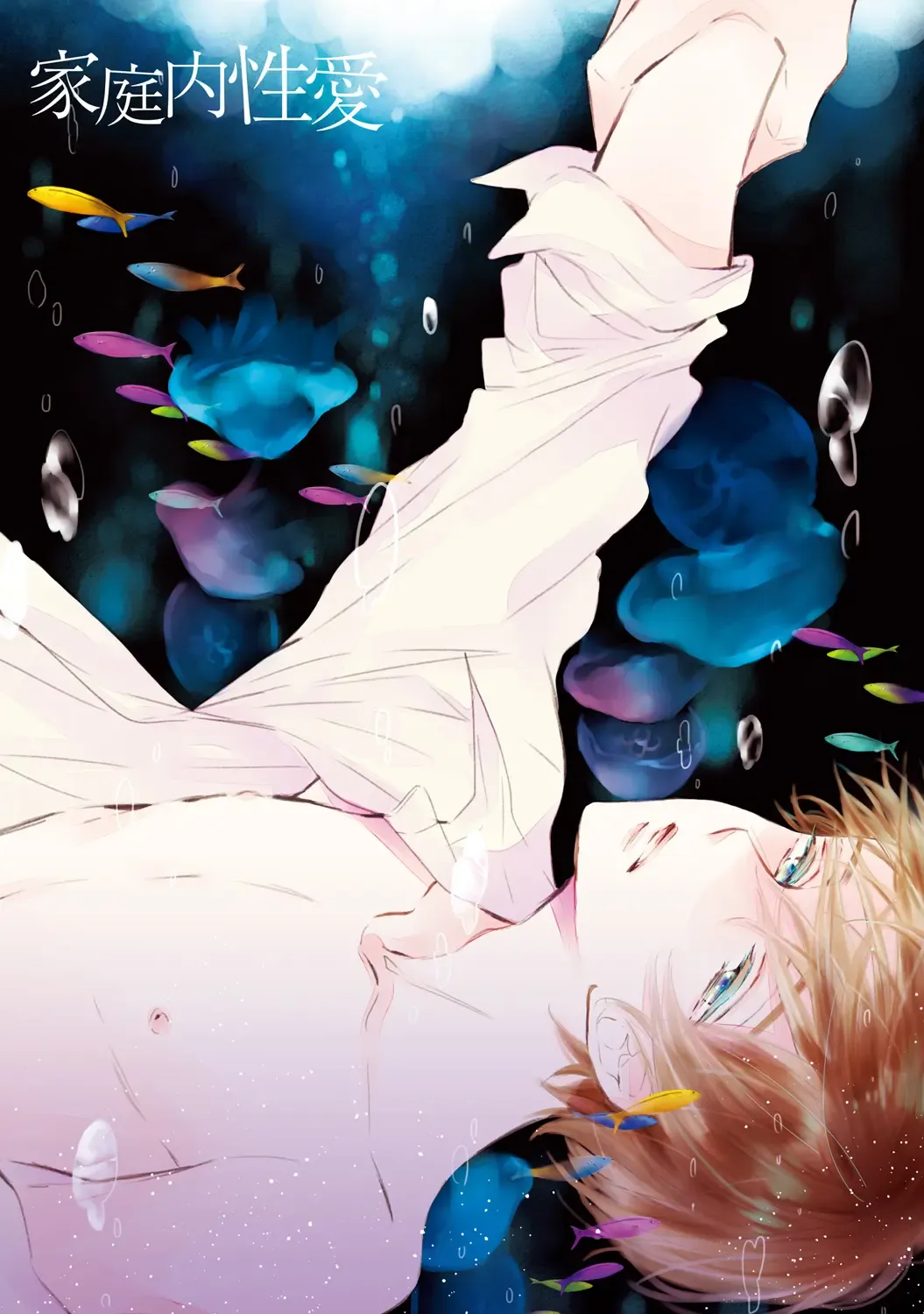 [Konjiki Runa] Kateinai Seiai Fhentai - Page 3