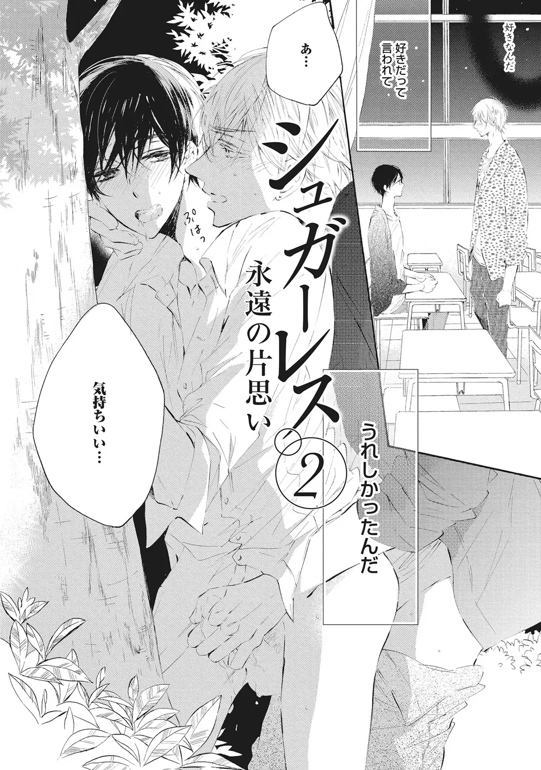 [Konjiki Runa] Kateinai Seiai Fhentai - Page 30