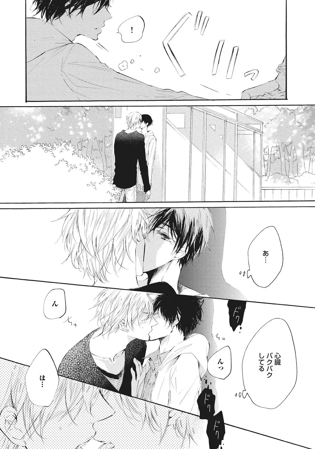 [Konjiki Runa] Kateinai Seiai Fhentai - Page 40