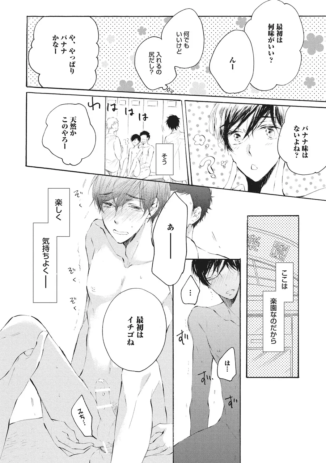 [Konjiki Runa] Kateinai Seiai Fhentai - Page 46