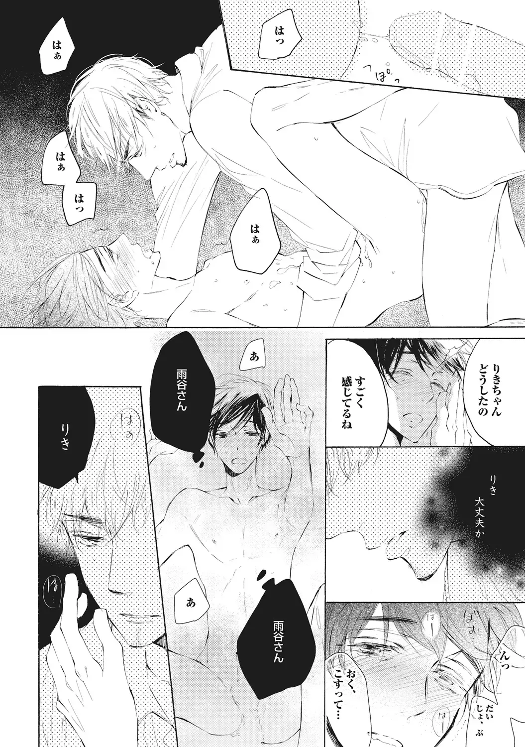 [Konjiki Runa] Kateinai Seiai Fhentai - Page 50