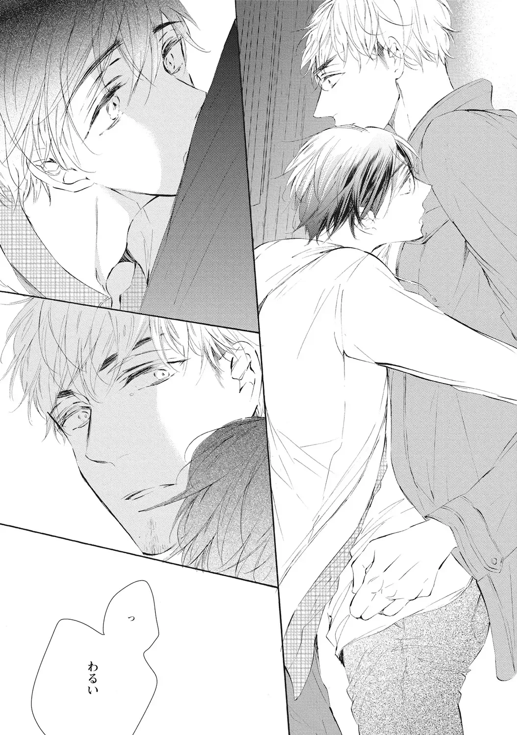 [Konjiki Runa] Kateinai Seiai Fhentai - Page 54