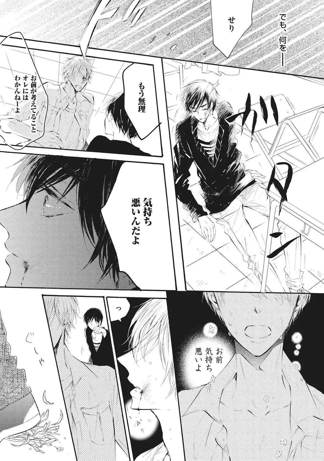 [Konjiki Runa] Kateinai Seiai Fhentai - Page 61