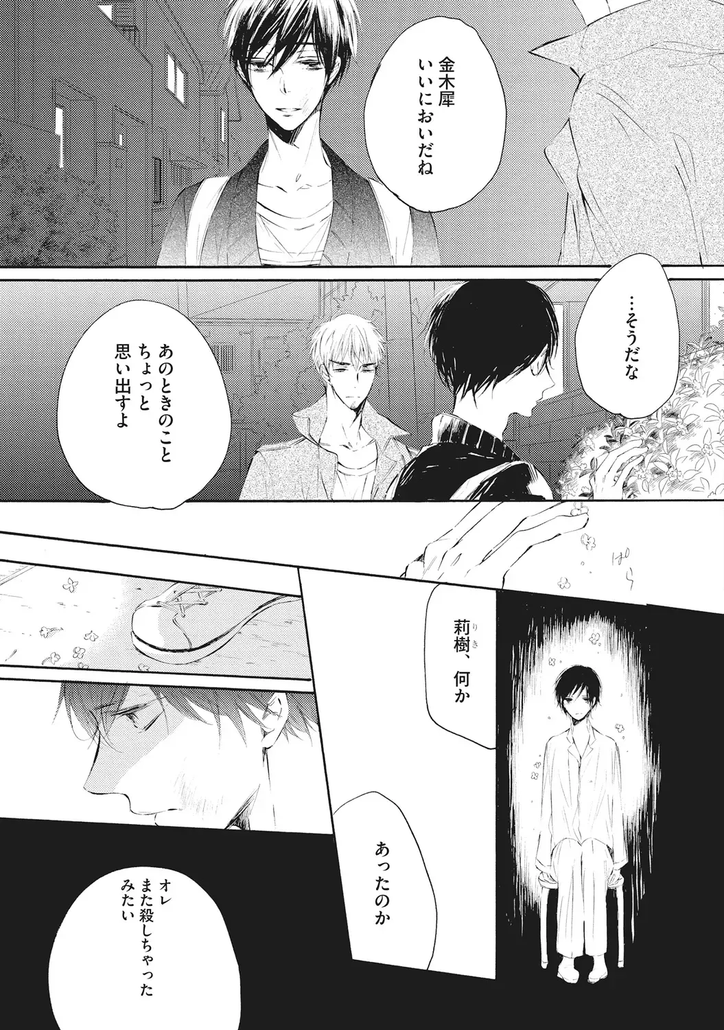 [Konjiki Runa] Kateinai Seiai Fhentai - Page 63