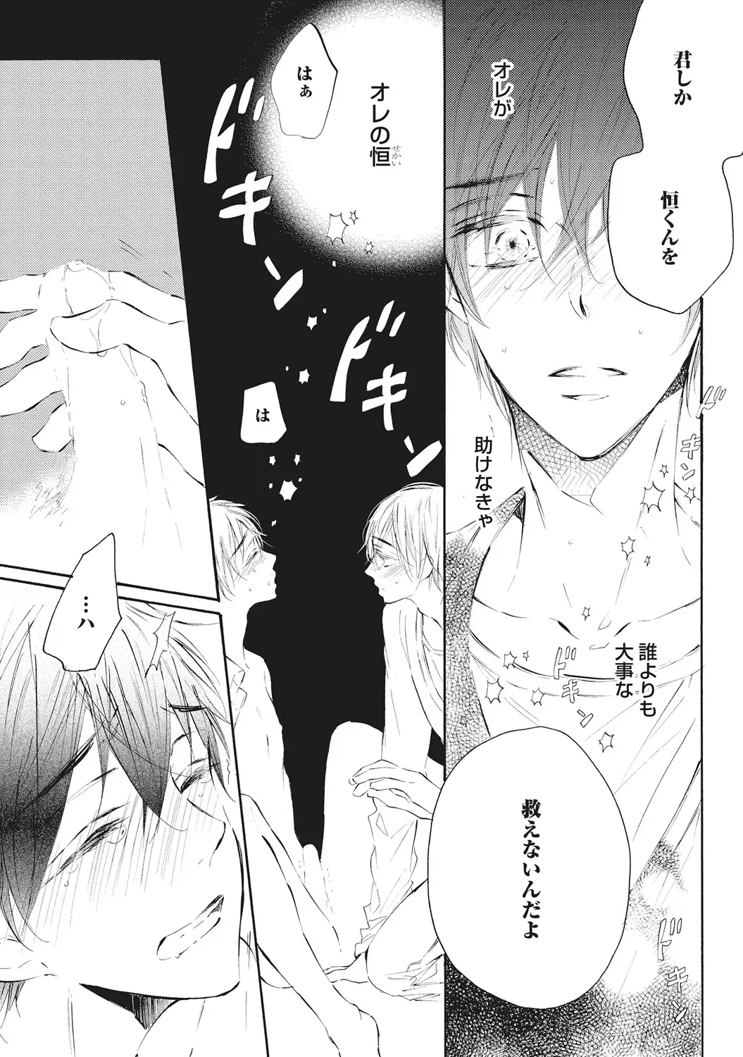 [Konjiki Runa] Kateinai Seiai Fhentai - Page 78