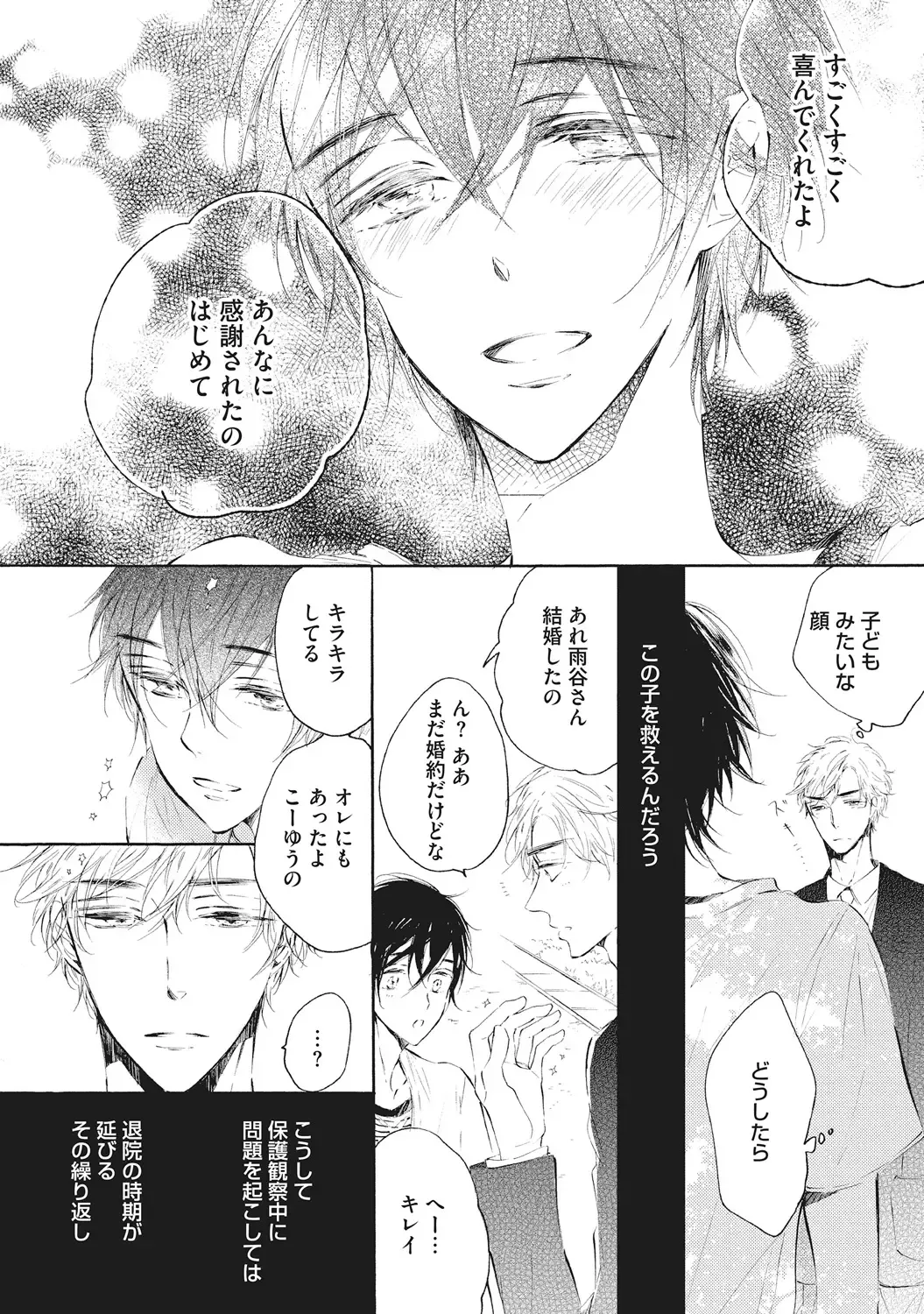 [Konjiki Runa] Kateinai Seiai Fhentai - Page 94