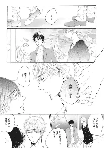 [Konjiki Runa] Kateinai Seiai Fhentai - Page 103