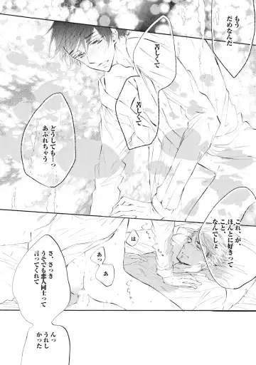 [Konjiki Runa] Kateinai Seiai Fhentai - Page 112