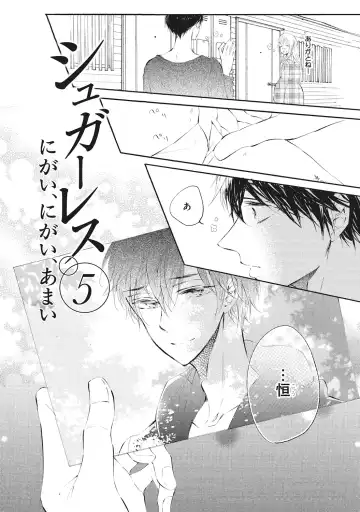 [Konjiki Runa] Kateinai Seiai Fhentai - Page 116