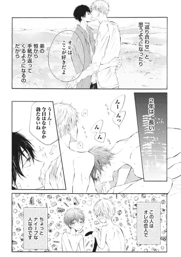 [Konjiki Runa] Kateinai Seiai Fhentai - Page 119