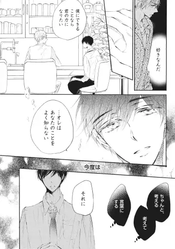 [Konjiki Runa] Kateinai Seiai Fhentai - Page 124