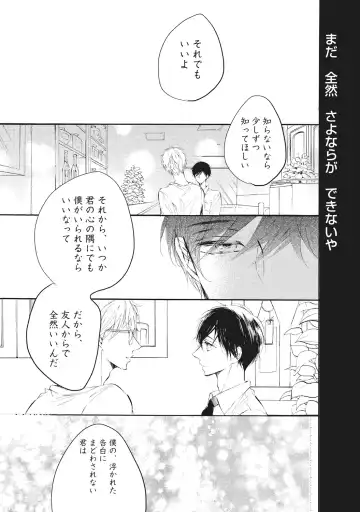 [Konjiki Runa] Kateinai Seiai Fhentai - Page 126