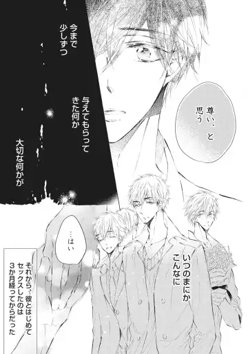 [Konjiki Runa] Kateinai Seiai Fhentai - Page 127