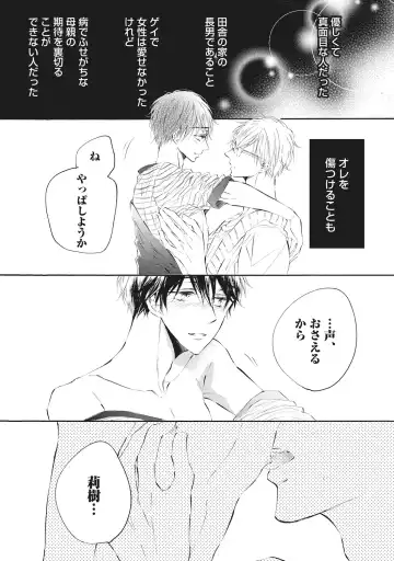 [Konjiki Runa] Kateinai Seiai Fhentai - Page 131