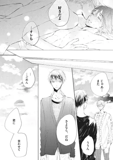 [Konjiki Runa] Kateinai Seiai Fhentai - Page 132