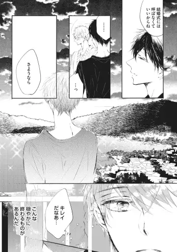 [Konjiki Runa] Kateinai Seiai Fhentai - Page 133