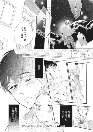 [Konjiki Runa] Kateinai Seiai Fhentai - Page 138