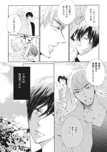 [Konjiki Runa] Kateinai Seiai Fhentai - Page 14