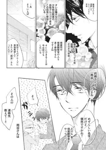 [Konjiki Runa] Kateinai Seiai Fhentai - Page 141