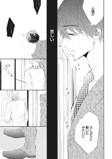 [Konjiki Runa] Kateinai Seiai Fhentai - Page 143