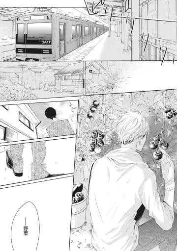 [Konjiki Runa] Kateinai Seiai Fhentai - Page 144