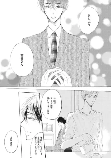 [Konjiki Runa] Kateinai Seiai Fhentai - Page 147