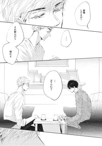 [Konjiki Runa] Kateinai Seiai Fhentai - Page 151