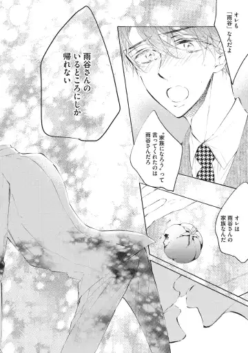 [Konjiki Runa] Kateinai Seiai Fhentai - Page 152