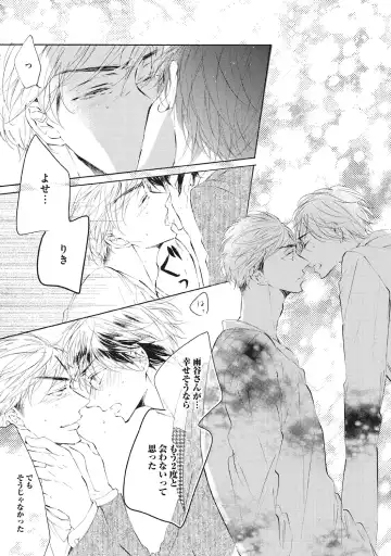 [Konjiki Runa] Kateinai Seiai Fhentai - Page 153