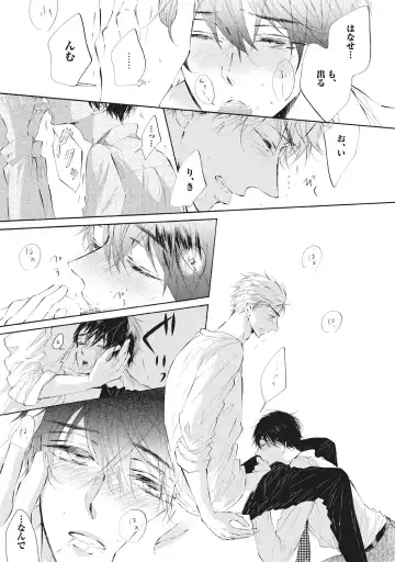 [Konjiki Runa] Kateinai Seiai Fhentai - Page 155