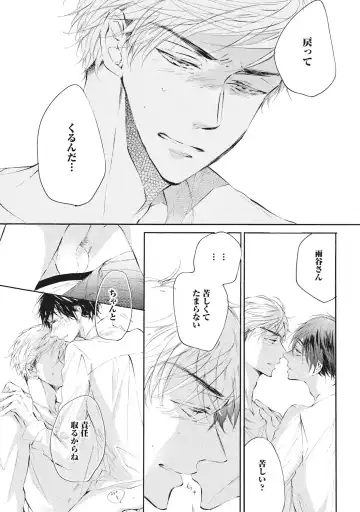 [Konjiki Runa] Kateinai Seiai Fhentai - Page 156