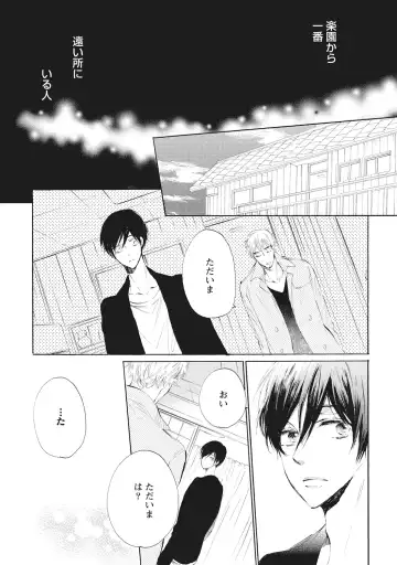 [Konjiki Runa] Kateinai Seiai Fhentai - Page 16