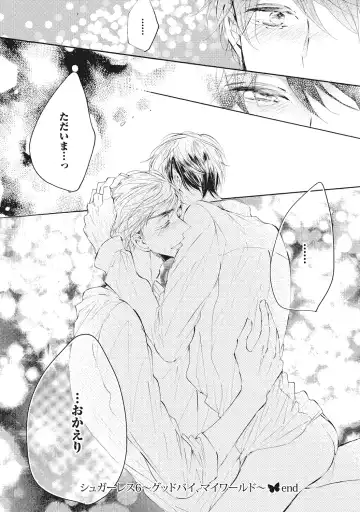 [Konjiki Runa] Kateinai Seiai Fhentai - Page 162