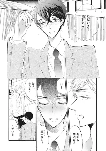 [Konjiki Runa] Kateinai Seiai Fhentai - Page 164