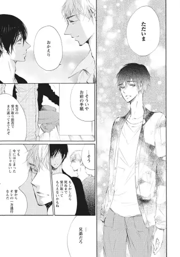 [Konjiki Runa] Kateinai Seiai Fhentai - Page 17