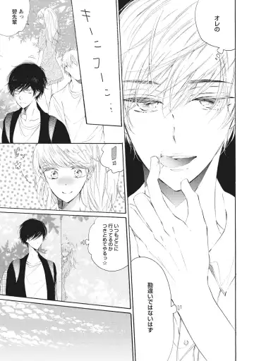 [Konjiki Runa] Kateinai Seiai Fhentai - Page 173