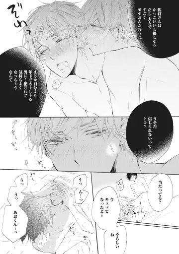 [Konjiki Runa] Kateinai Seiai Fhentai - Page 189