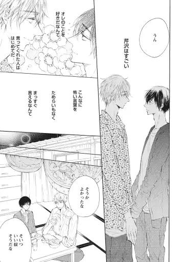 [Konjiki Runa] Kateinai Seiai Fhentai - Page 23