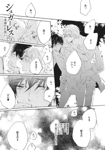 [Konjiki Runa] Kateinai Seiai Fhentai - Page 29