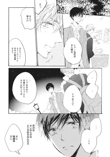 [Konjiki Runa] Kateinai Seiai Fhentai - Page 31