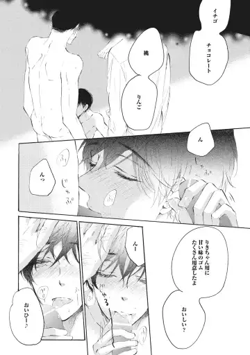 [Konjiki Runa] Kateinai Seiai Fhentai - Page 45