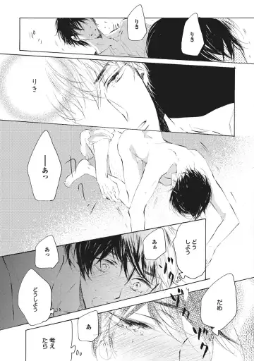 [Konjiki Runa] Kateinai Seiai Fhentai - Page 49