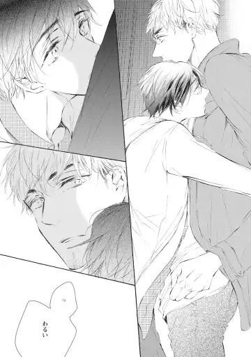 [Konjiki Runa] Kateinai Seiai Fhentai - Page 54