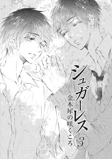 [Konjiki Runa] Kateinai Seiai Fhentai - Page 57