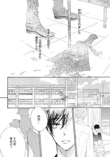 [Konjiki Runa] Kateinai Seiai Fhentai - Page 58