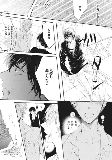 [Konjiki Runa] Kateinai Seiai Fhentai - Page 61