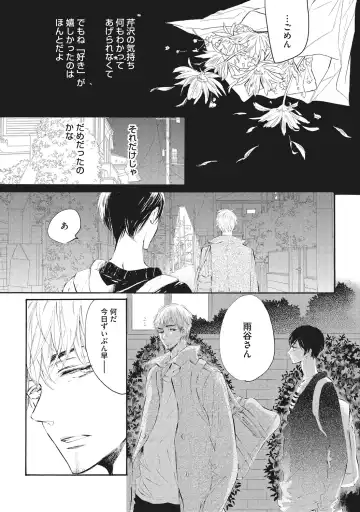 [Konjiki Runa] Kateinai Seiai Fhentai - Page 62